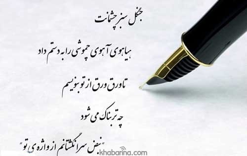 متن رمزی عاشقانه