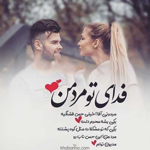 متن عاشقانه برای عشق
