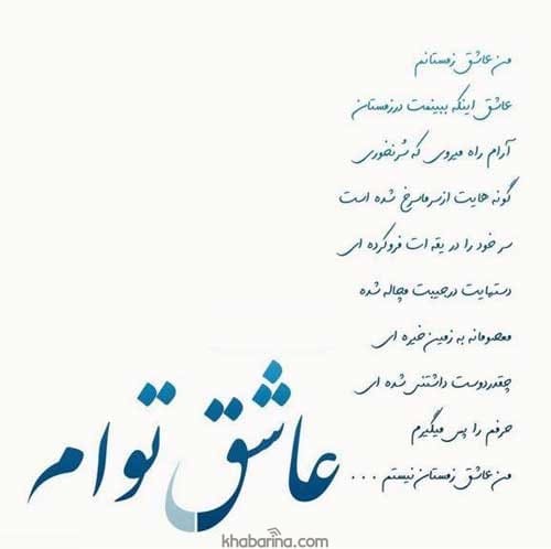 متن عاشقانه برای عشق