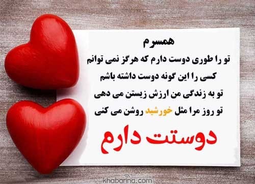 متن عاشقانه برای عشق