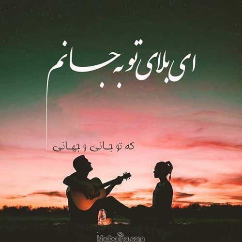 متن عاشقانه برای عشق