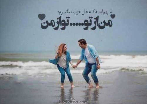 متن عاشقانه برای عشق