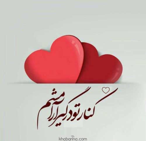 متن عاشقانه برای عشق