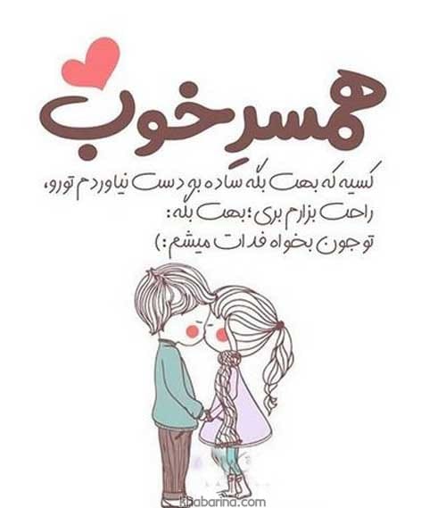 متن عاشقانه برای عشق