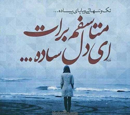 جملات دردناک تنهایی