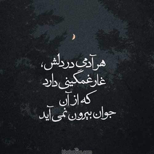 جملات دردناک تنهایی