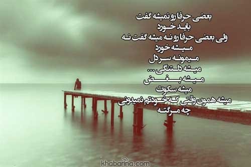 جملات دردناک تنهایی