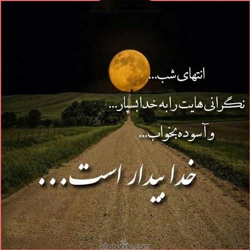 جملات درباره سکوت شب