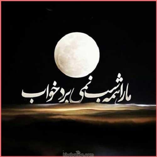 جملات درباره سکوت شب