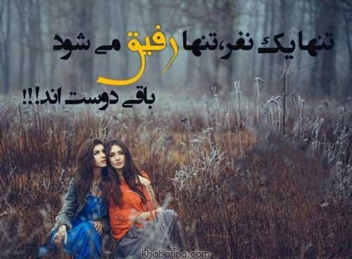 متن کوتاه واسه دوست