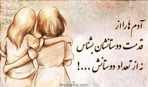 جملات کوتاه رفیق قدیمی