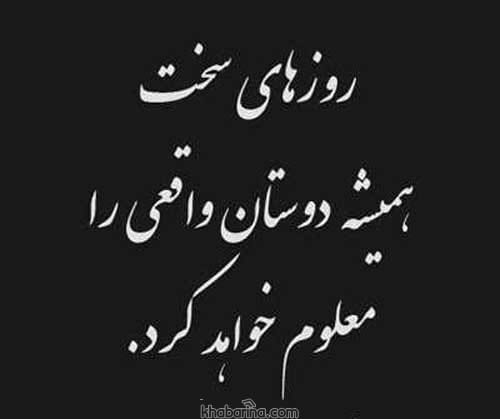 متن کوتاه واسه دوست