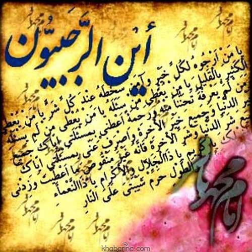 پیام تبریک ماه رجب