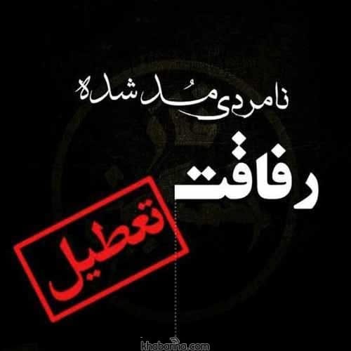 جملات سنگین درباره رفیق