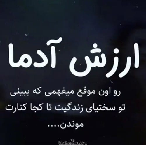 جملات سنگین درباره رفیق