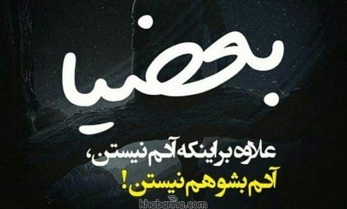 جملات سنگین درباره رفیق