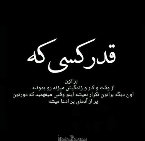 جملات ناب زندگی کوتاه
