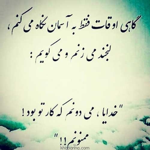 بهترین جملات ناب دنیا