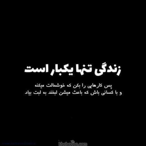 جملات ناب زندگی کوتاه
