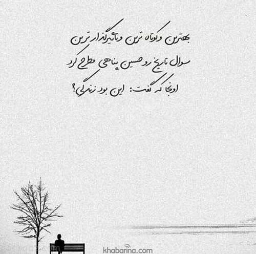بهترین جملات ناب دنیا