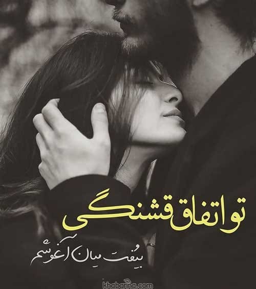 جملات احساسی برای عکس پروفایل