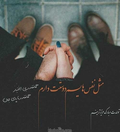 عکس نوشته عاشقانه جدید