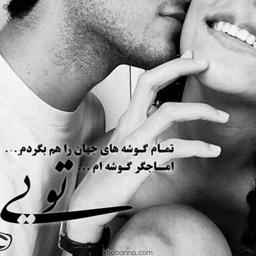 جملات احساسی برای عکس پروفایل