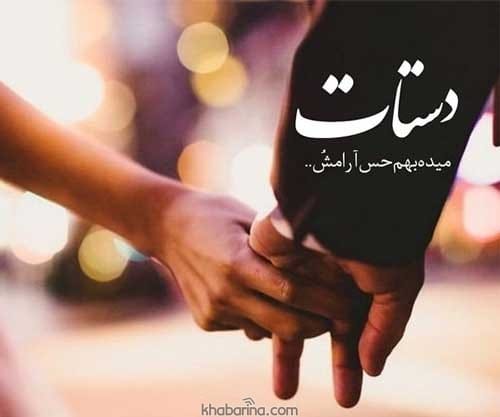 عکس نوشته عاشقانه جدید