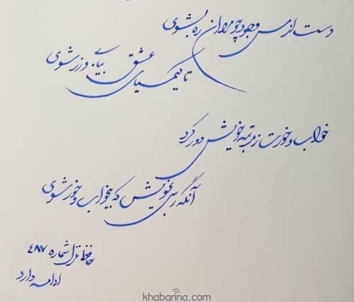 جدیدترین شعر عاشقانه