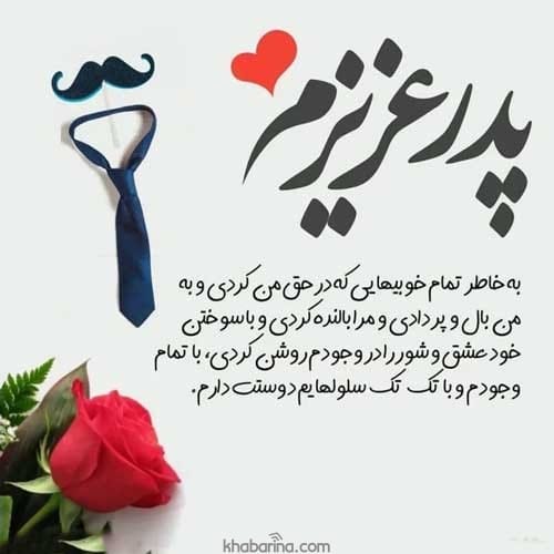 عکس پروفایل روز مرد