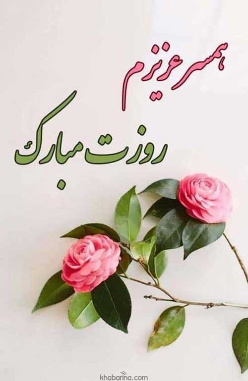 عکس پروفایل روز مرد