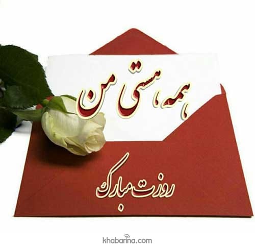 عکس پروفایل روز مرد