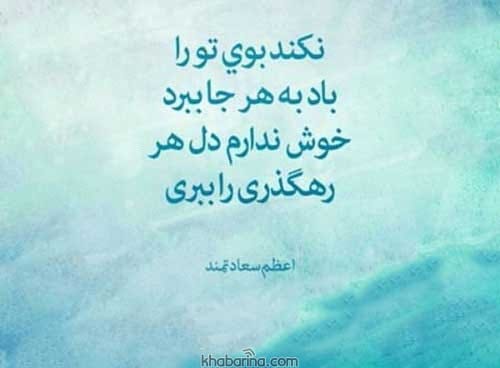جدیدترین اشعار عاشقانه
