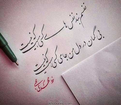 جدیدترین اشعار عاشقانه