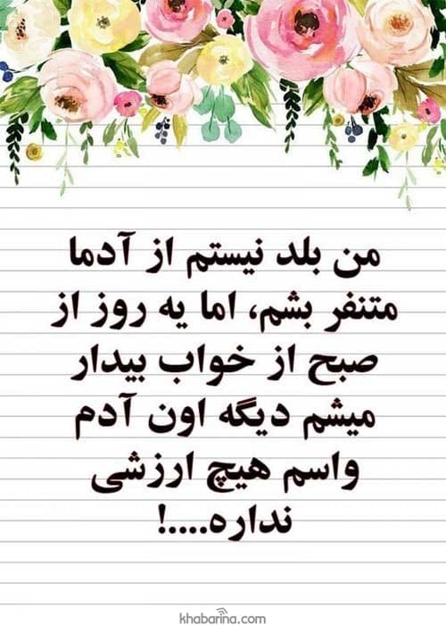 متن زیبا برای استوری