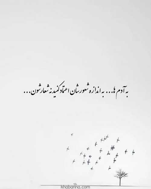 متن زیبا برای استوری