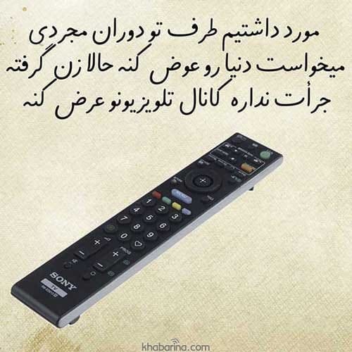 متن زیبا برای استوری