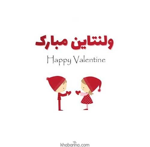 جملات عاشقانه روز ولنتاین و روز عشق