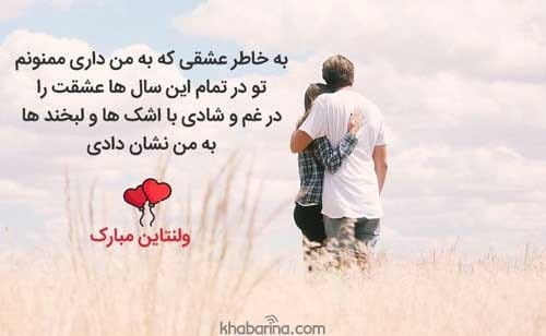 جملات عاشقانه روز ولنتاین و روز عشق