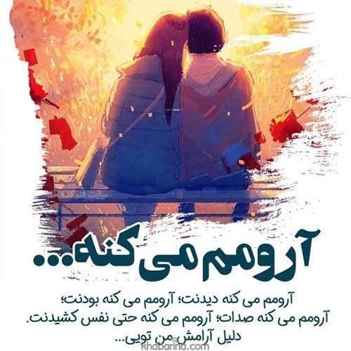 زیباترین جملات عاشقانه برای همسر