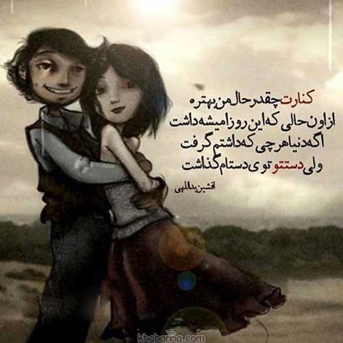 متن عاشقانه کوتاه برای پروفایل