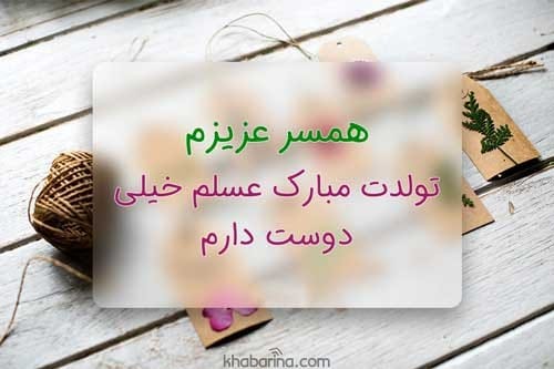 متن عاشقانه کوتاه برای پروفایل