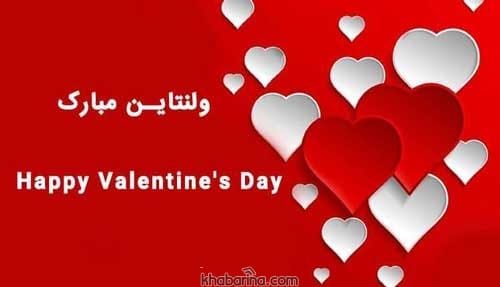 متن انگلیسی تبریک روز ولنتاین