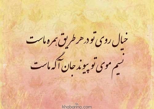 اشعار رمانتیک و احساسی برای همسر