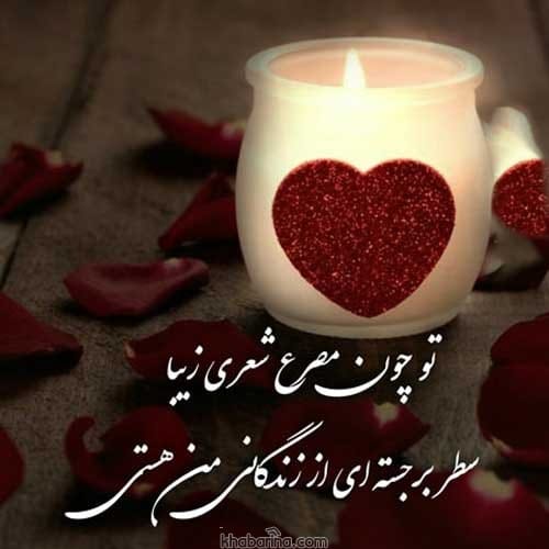 اشعار رمانتیک و احساسی برای همسر