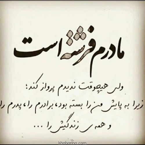 جملات احساسی برای مادر
