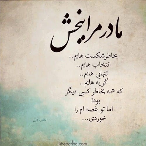 جملات احساسی برای مادر