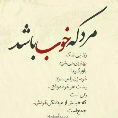 جملات ناب مردان بزرگ