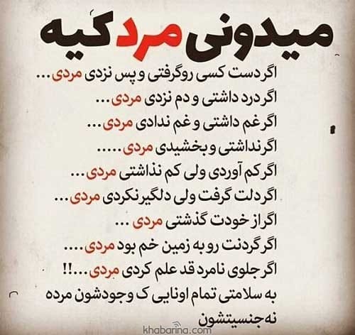 جملات ناب مردان بزرگ