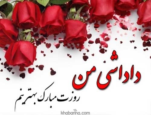 تبریک روز مهندس به برادر 1401